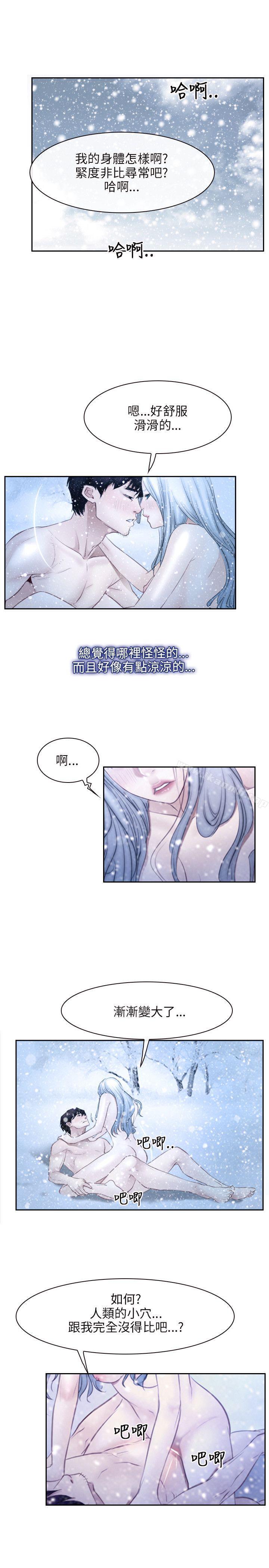 4P - 初恋物语