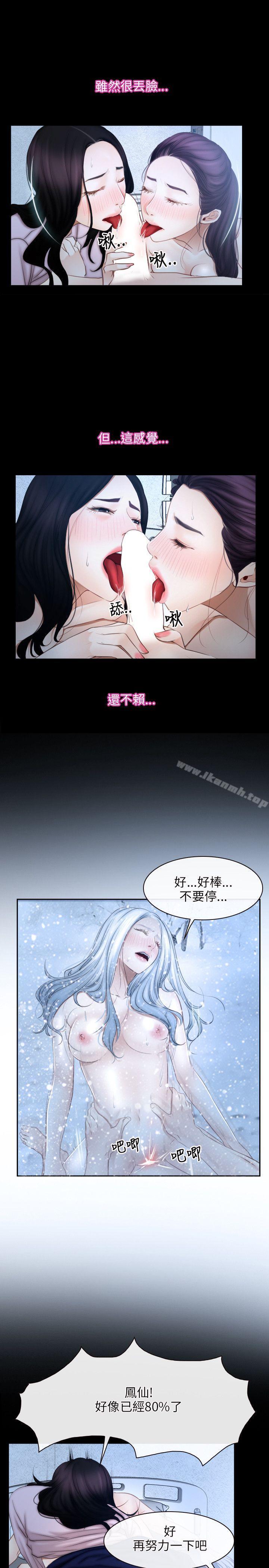 7P - 初恋物语
