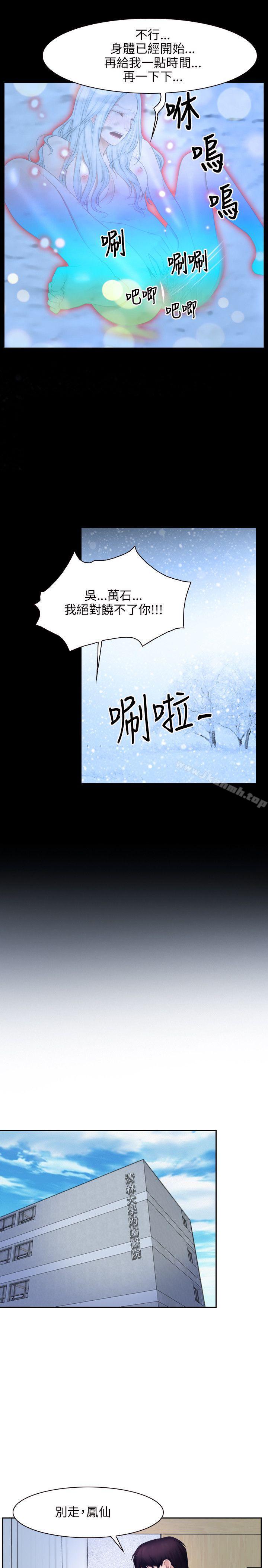 16P - 初恋物语
