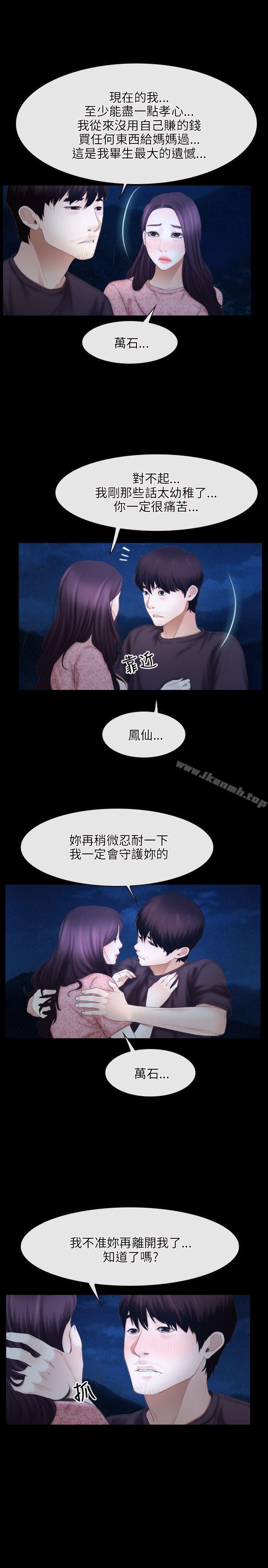 13P - 初恋物语