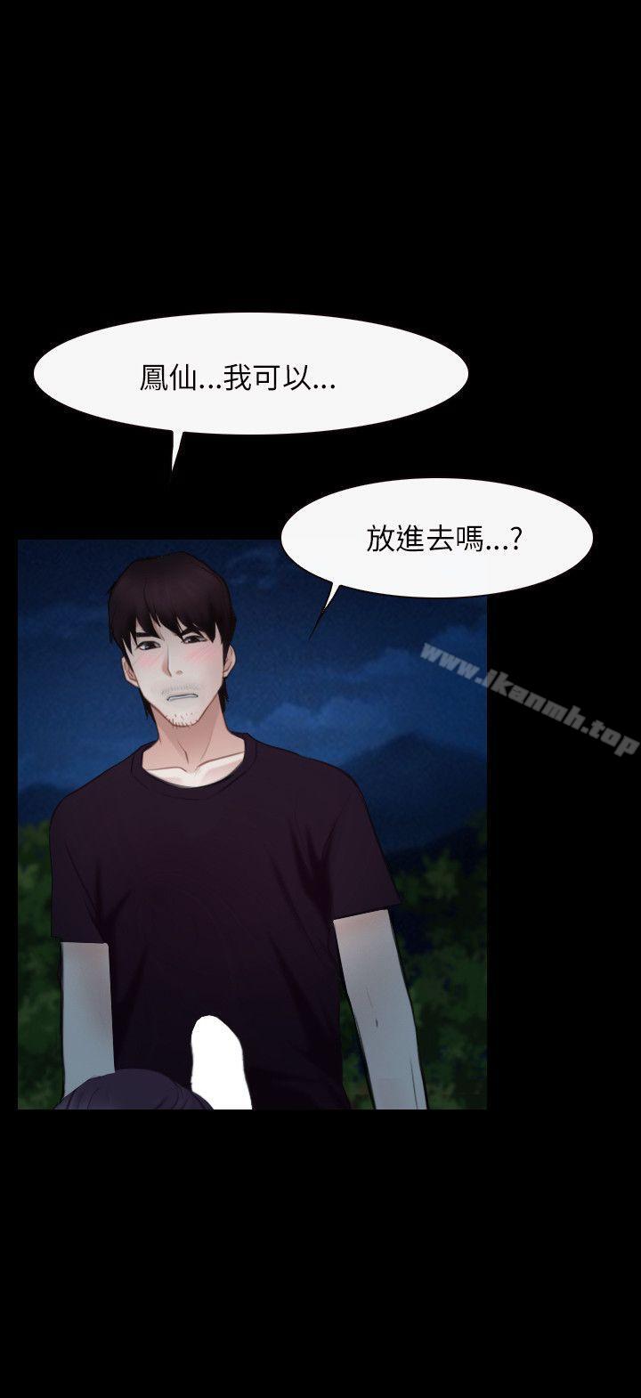 21P - 初恋物语