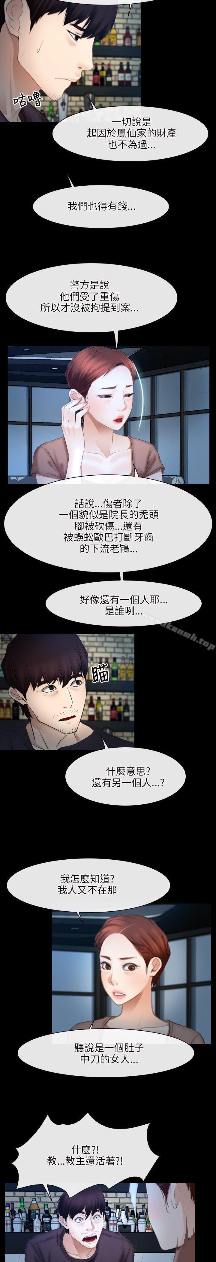 2P - 初恋物语