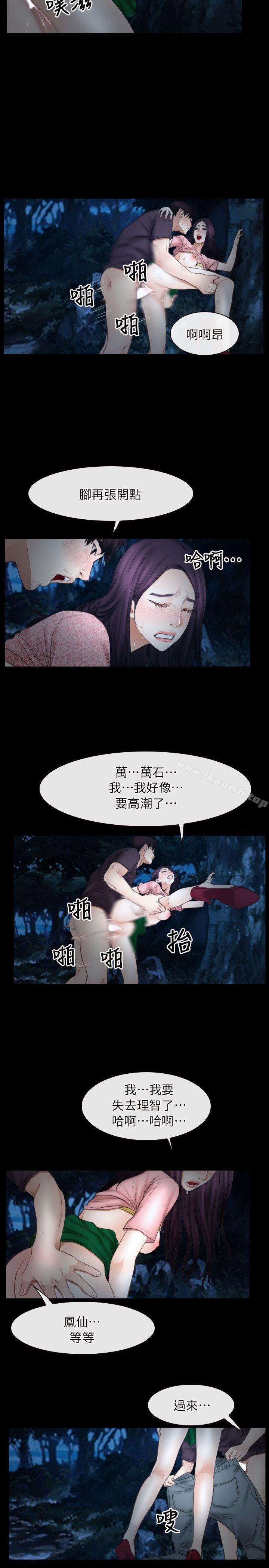 8P - 初恋物语