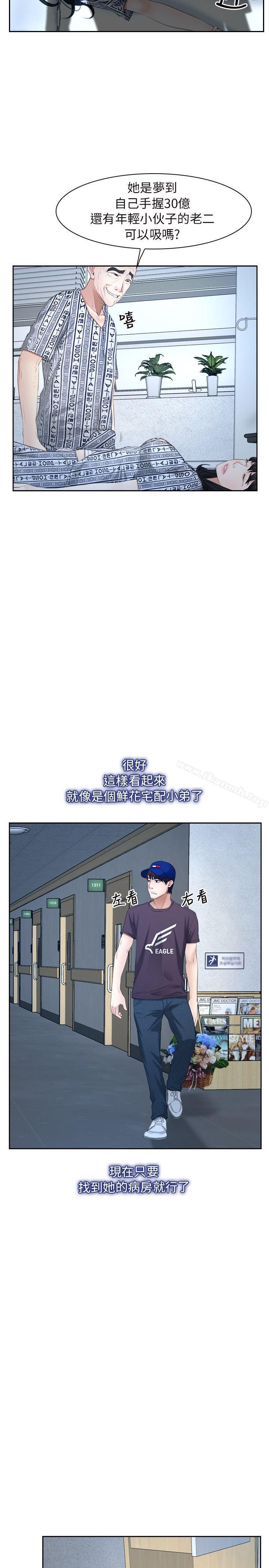 19P - 初恋物语