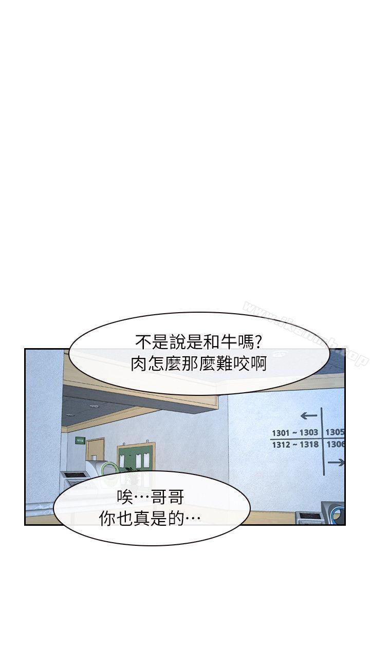 8P - 初恋物语