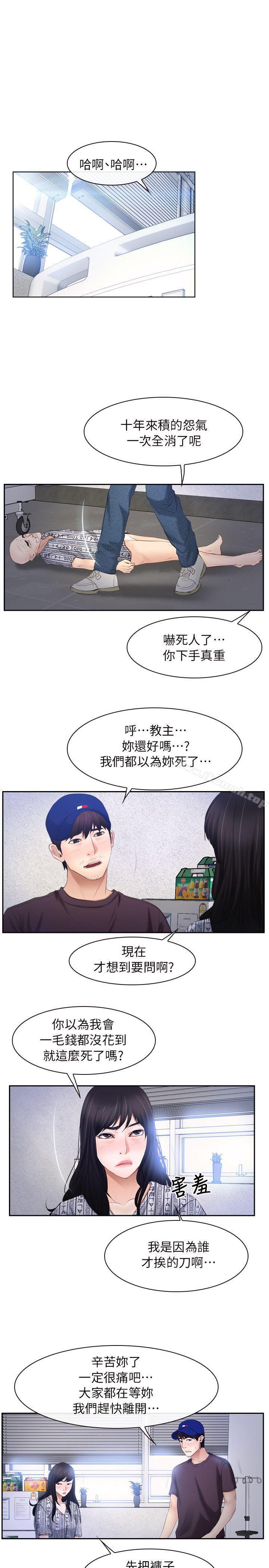 11P - 初恋物语
