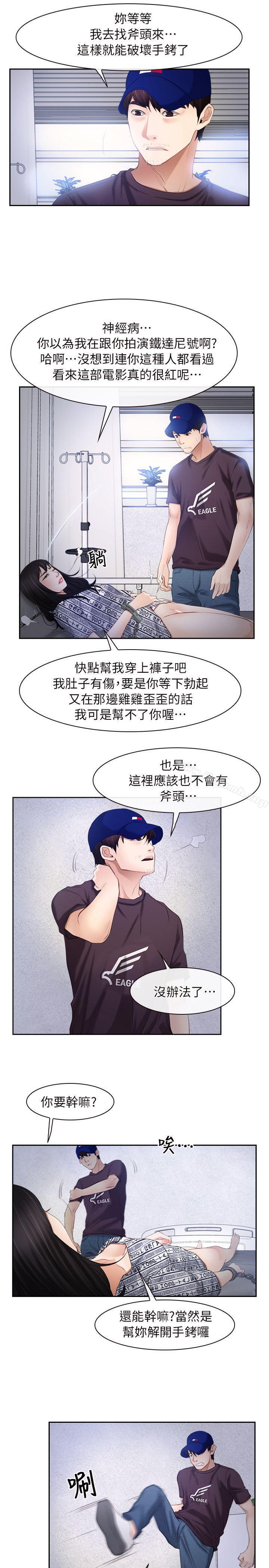 13P - 初恋物语