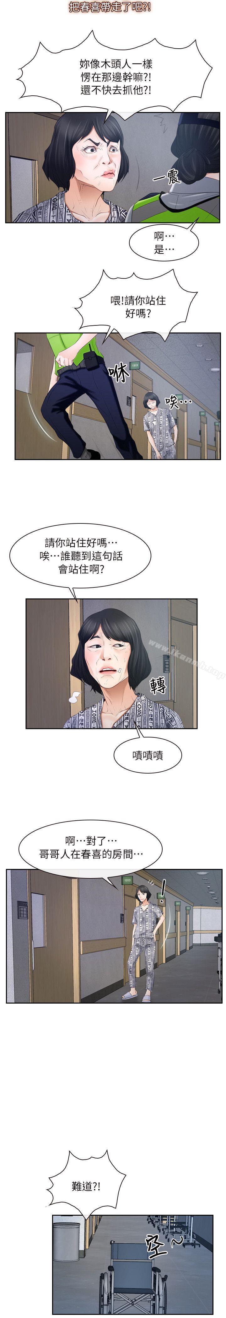20P - 初恋物语