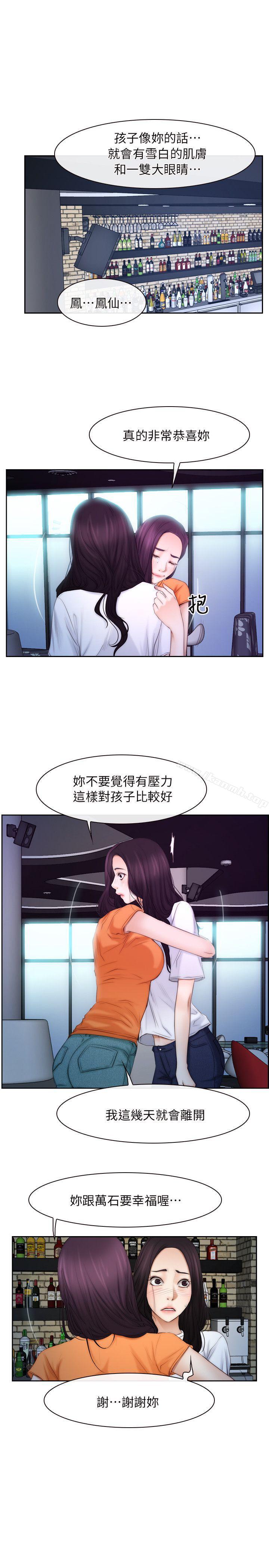 12P - 初恋物语