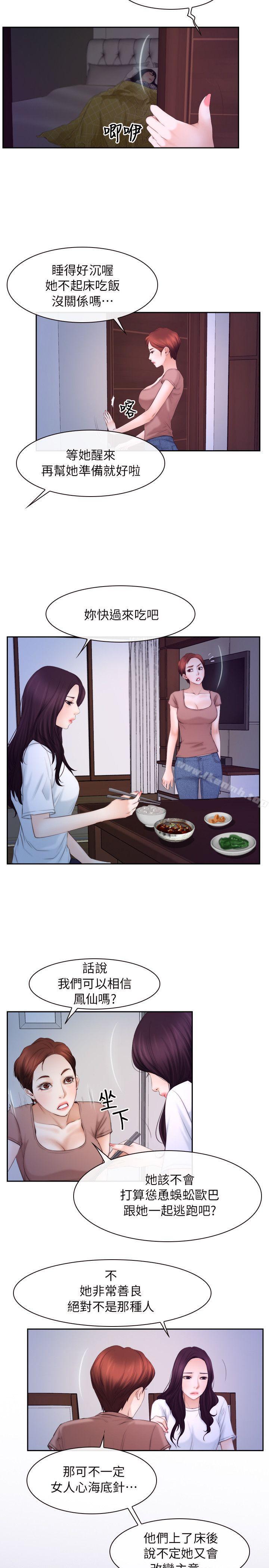 21P - 初恋物语