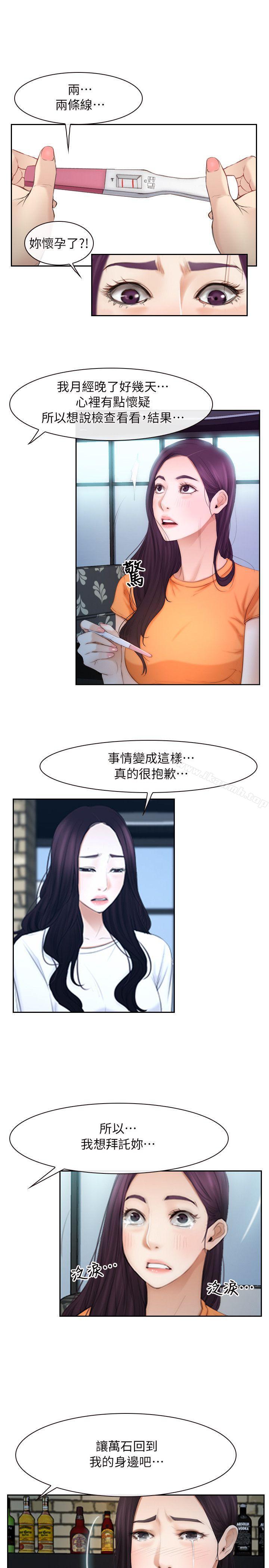 8P - 初恋物语