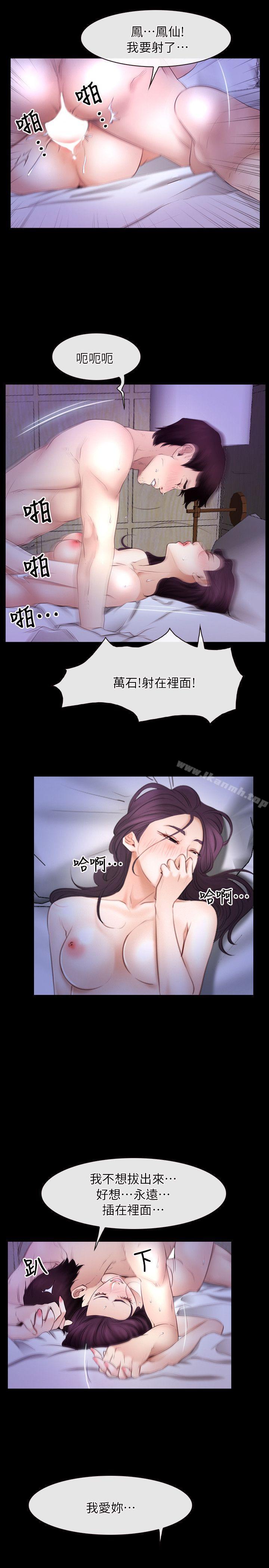 13P - 初恋物语