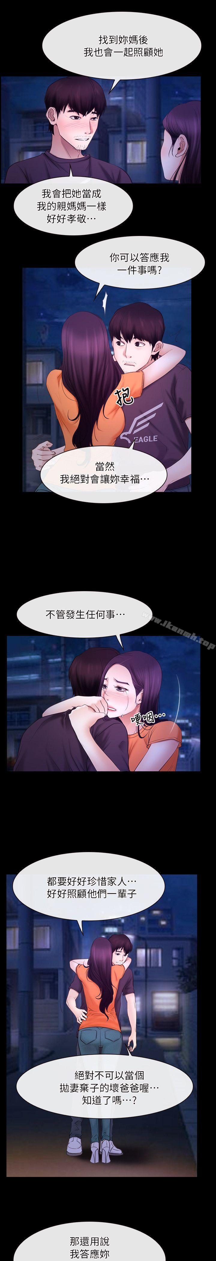 16P - 初恋物语