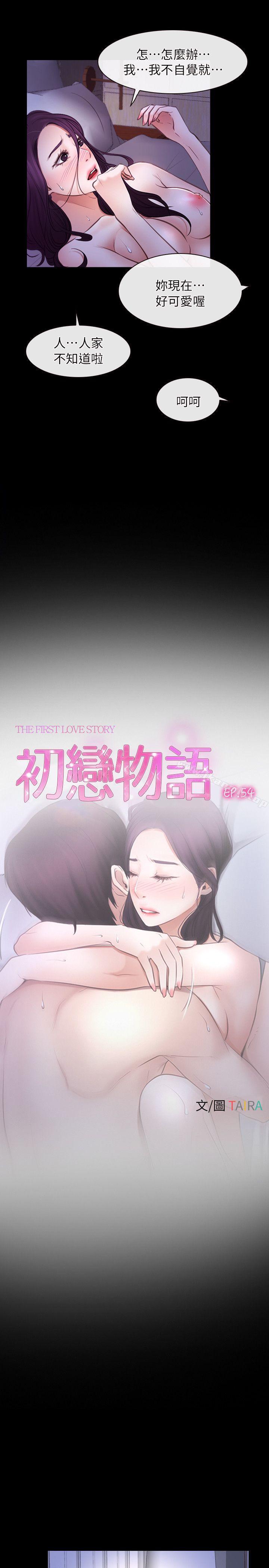 7P - 初恋物语
