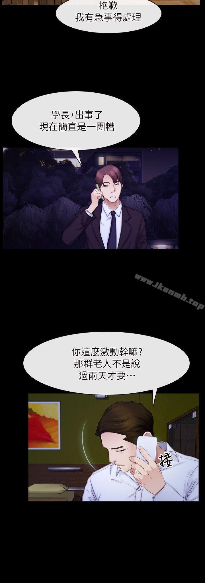3P - 初恋物语
