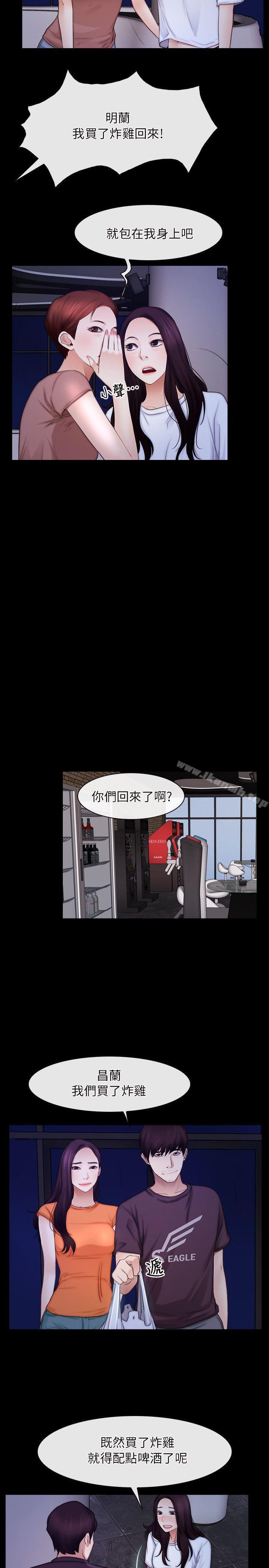 8P - 初恋物语