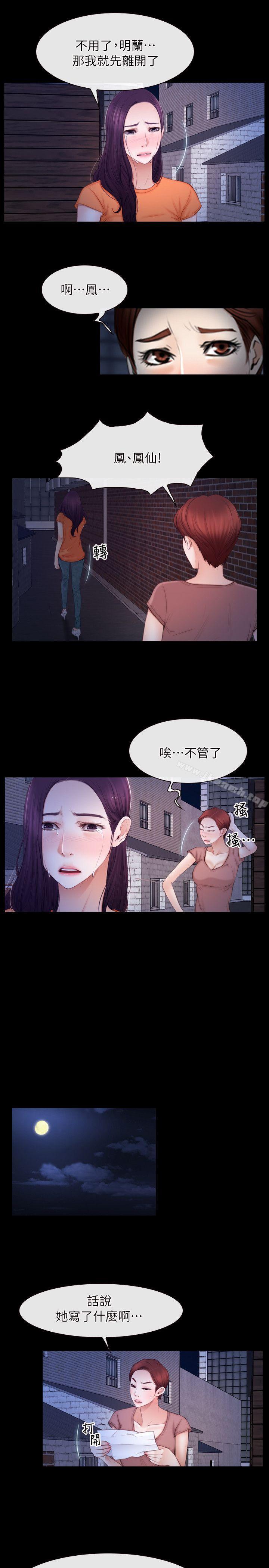 11P - 初恋物语