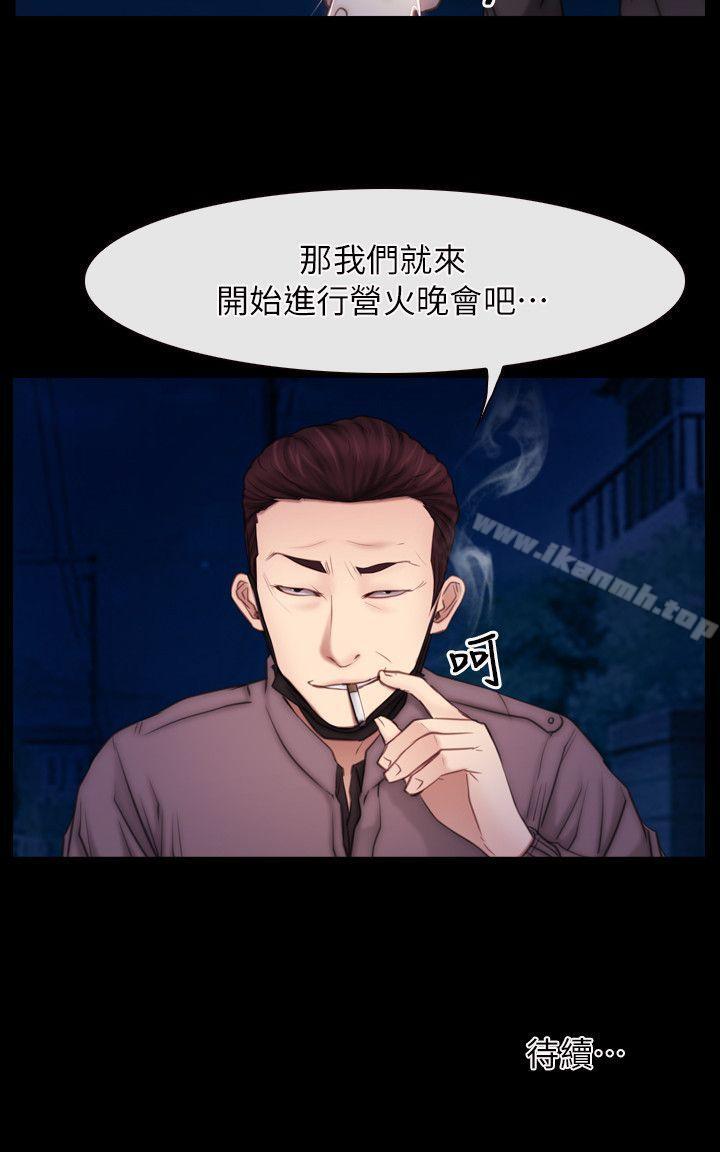 24P - 初恋物语