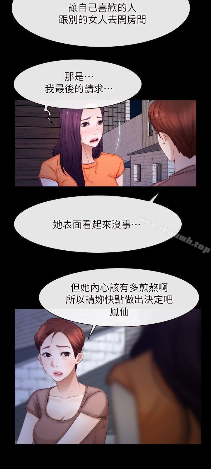 7P - 初恋物语