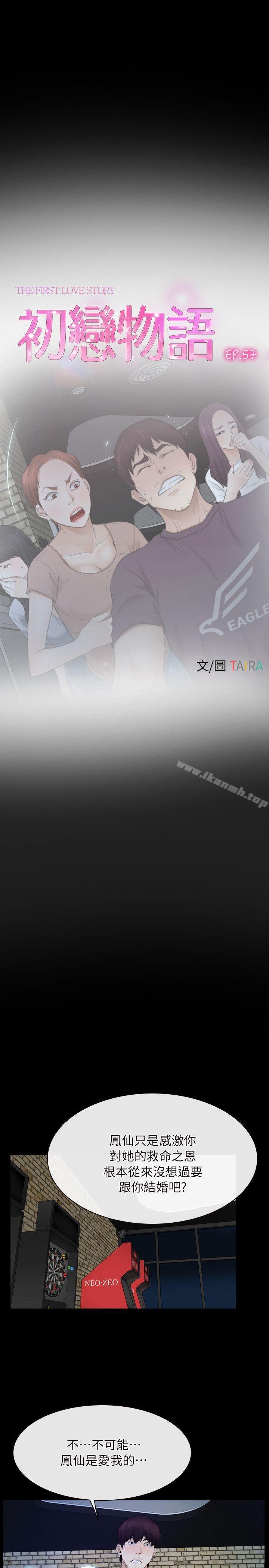 4P - 初恋物语