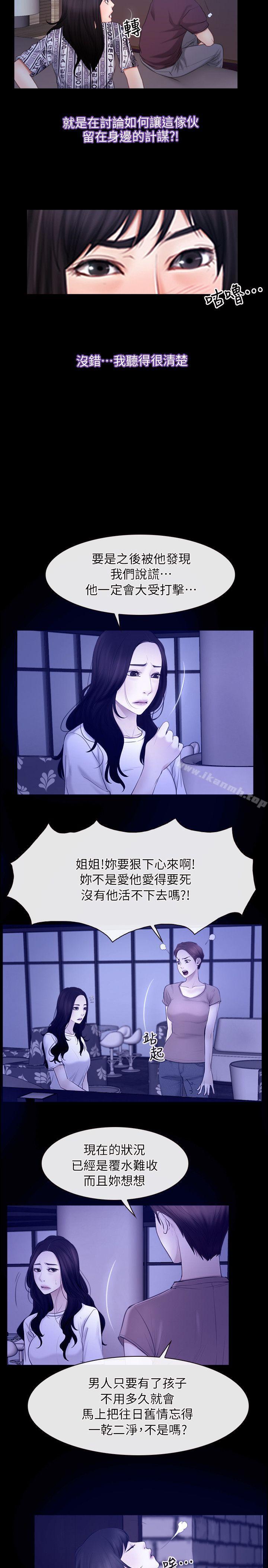 14P - 初恋物语