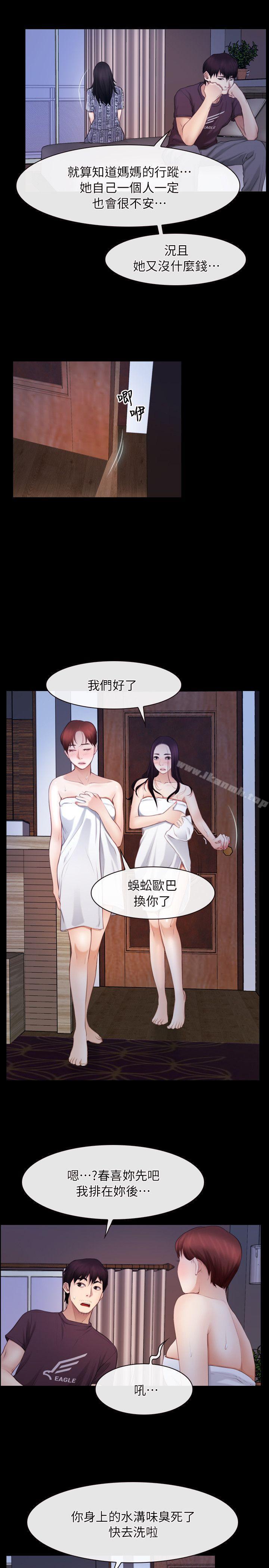 16P - 初恋物语
