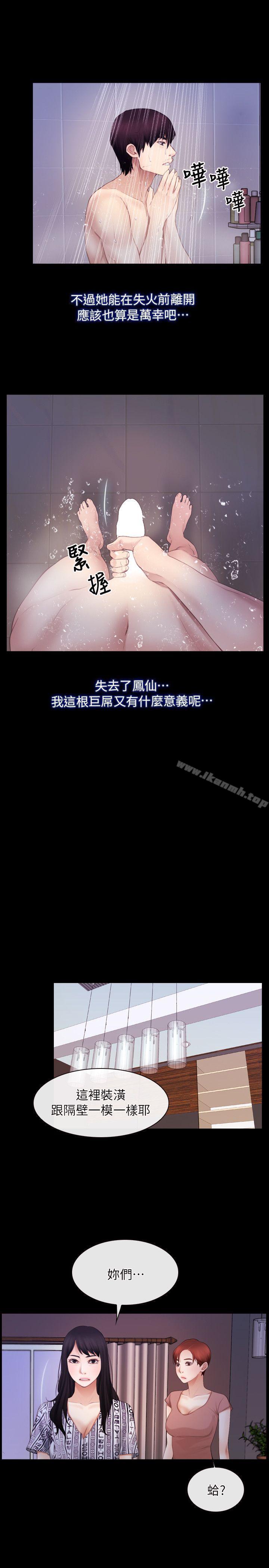 19P - 初恋物语