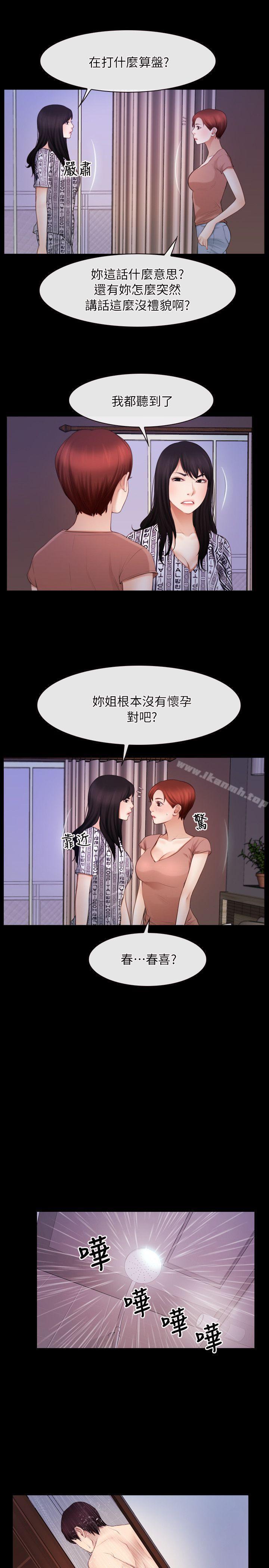 20P - 初恋物语