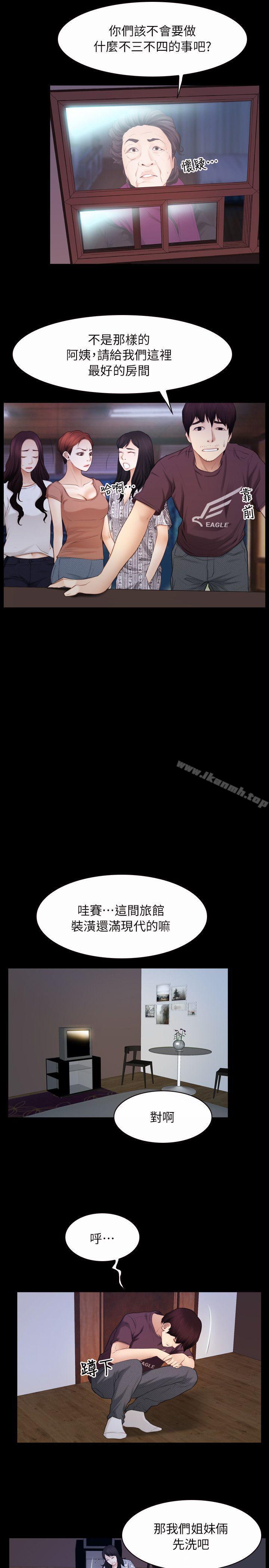 8P - 初恋物语