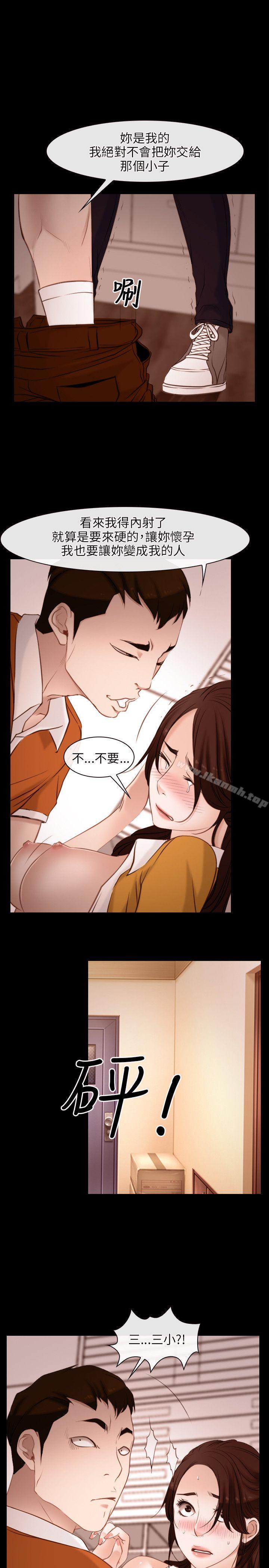 13P - 初恋物语