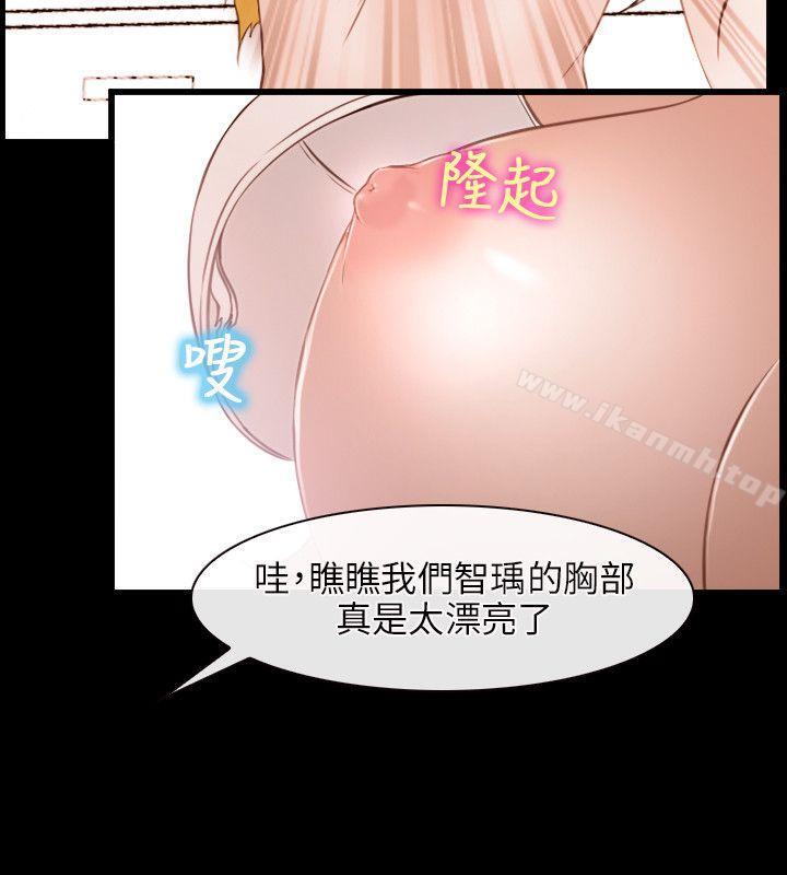8P - 初恋物语