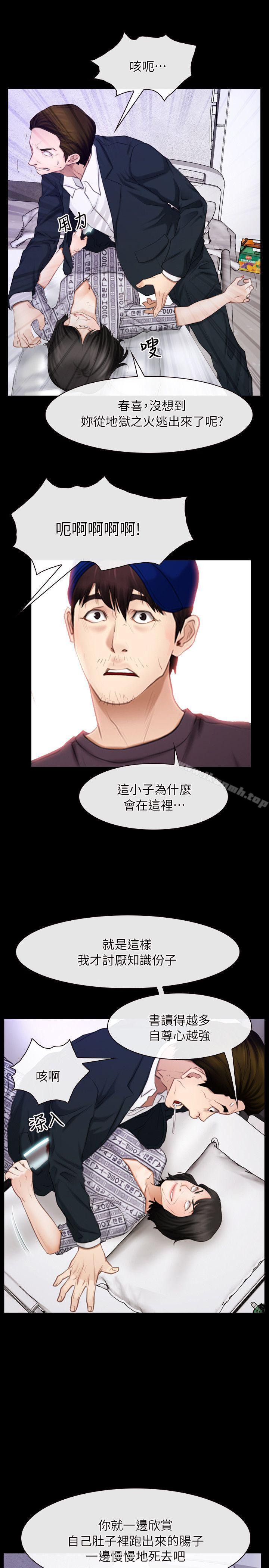 13P - 初恋物语