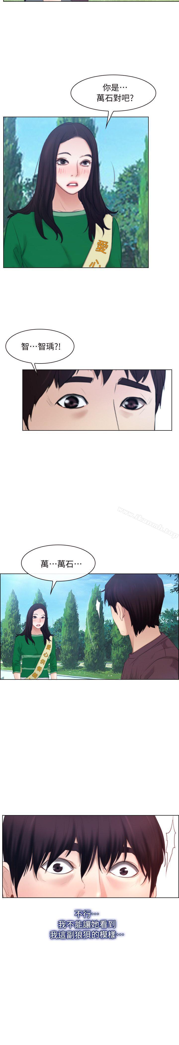 26P - 初恋物语