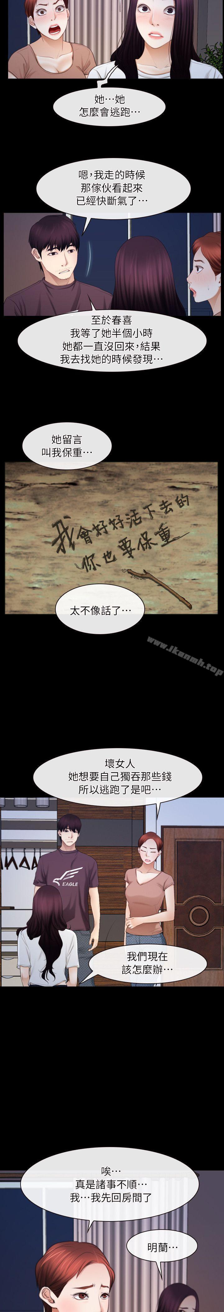 5P - 初恋物语