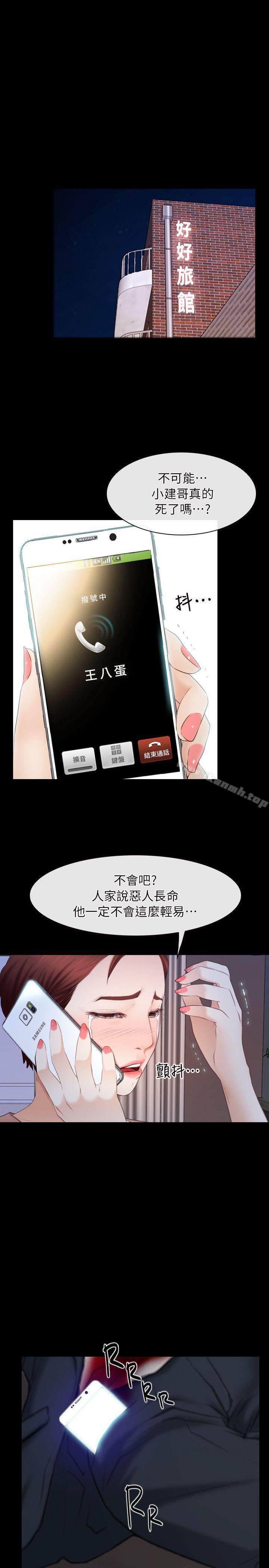 8P - 初恋物语