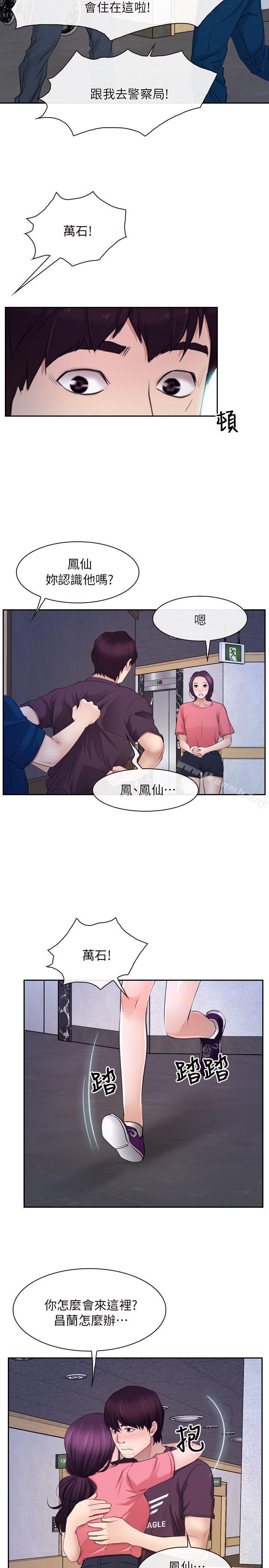 24P - 初恋物语