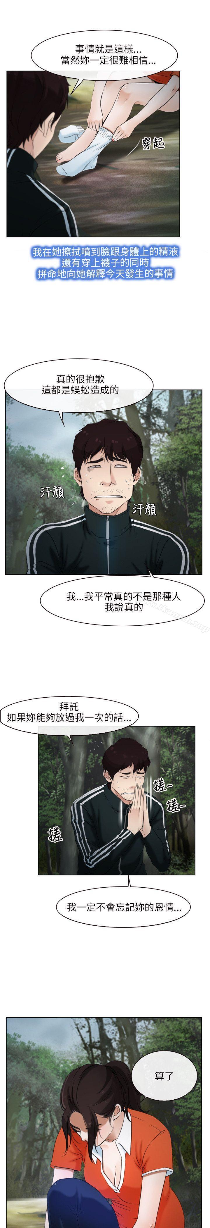 3P - 初恋物语