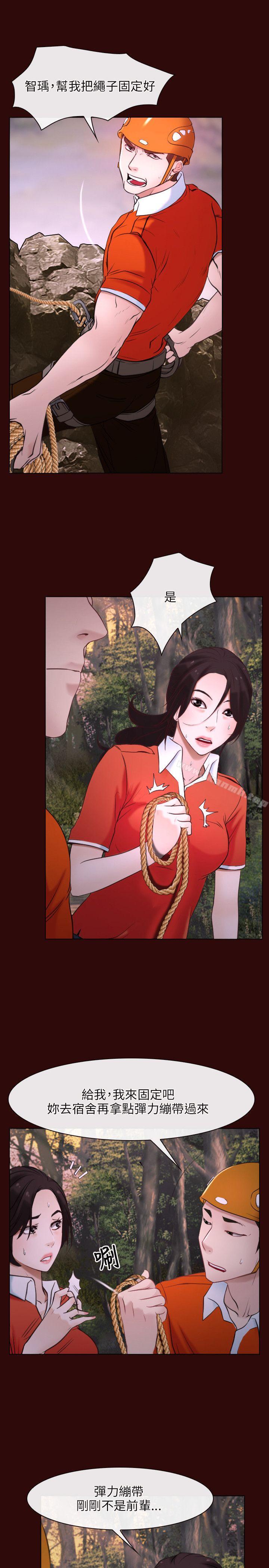 15P - 初恋物语