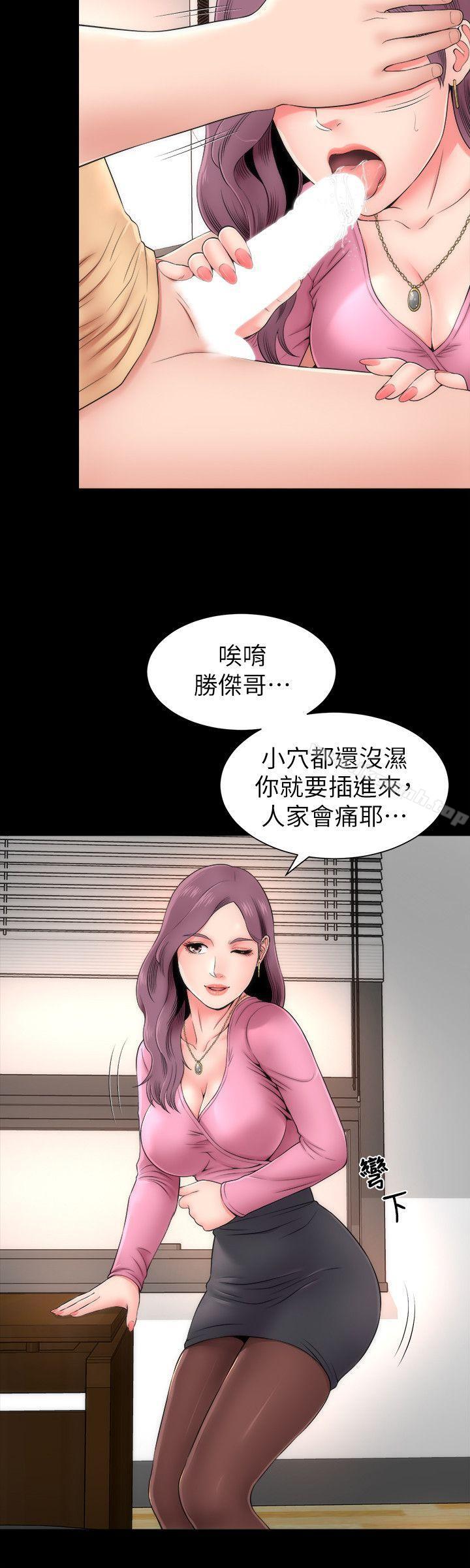 16P - 隔壁母女