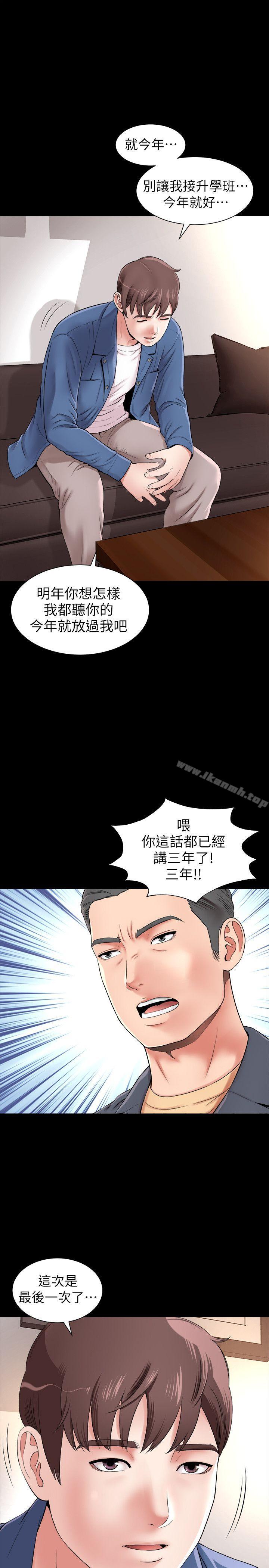 5P - 隔壁母女