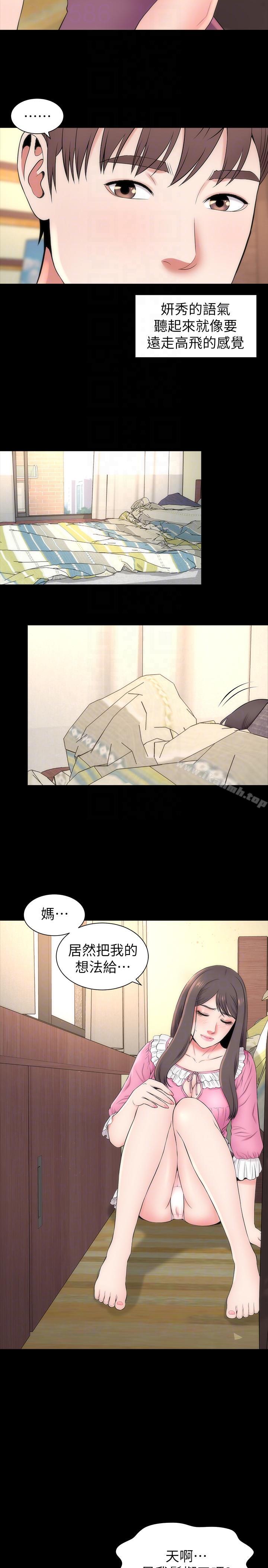 11P - 隔壁母女