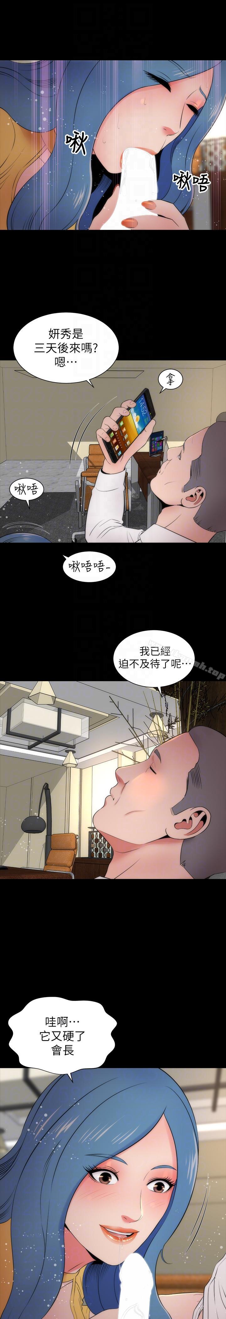 25P - 隔壁母女