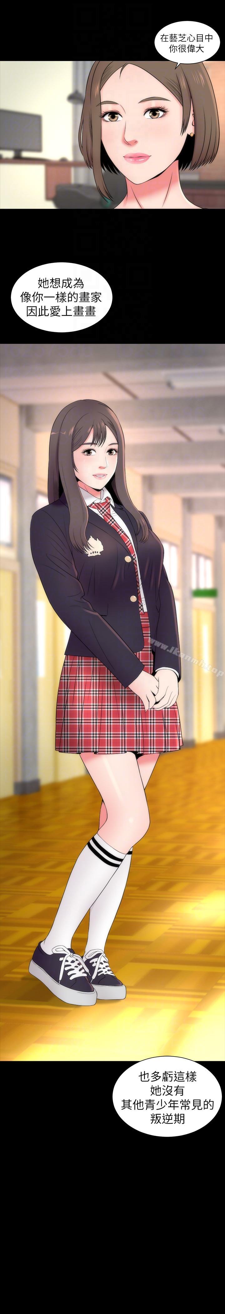 9P - 隔壁母女