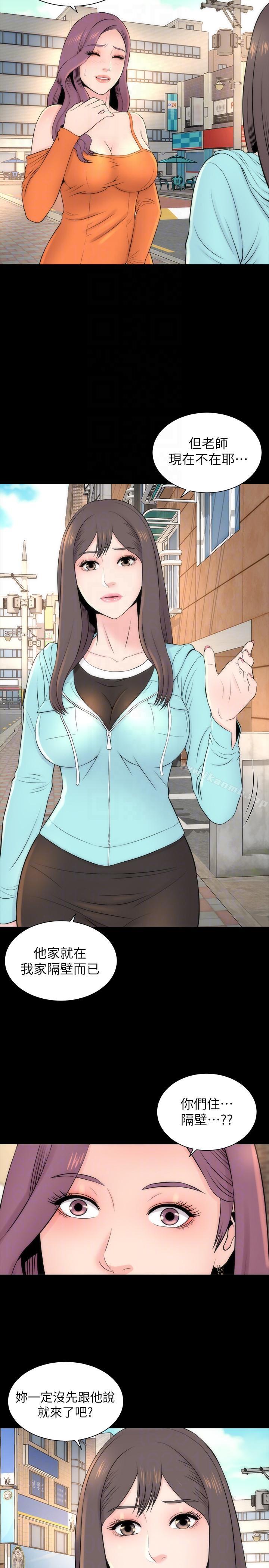 11P - 隔壁母女