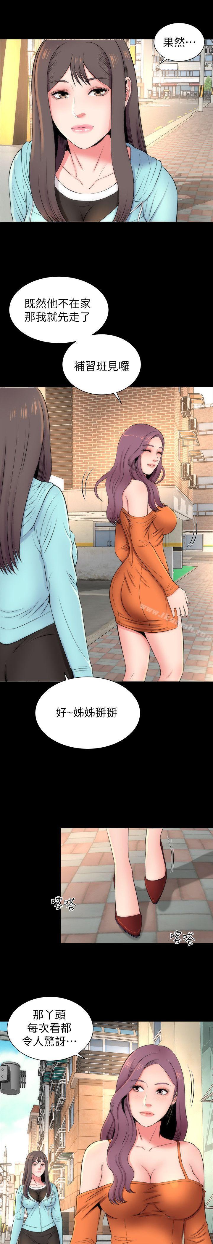 14P - 隔壁母女