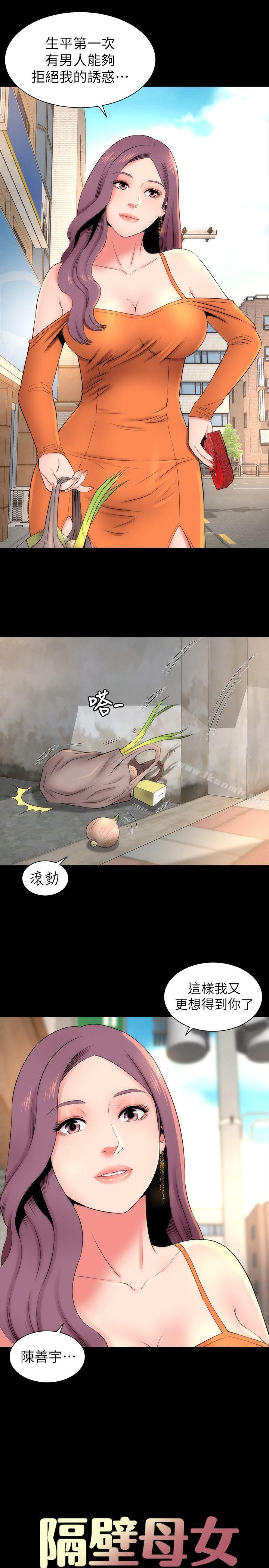 5P - 隔壁母女