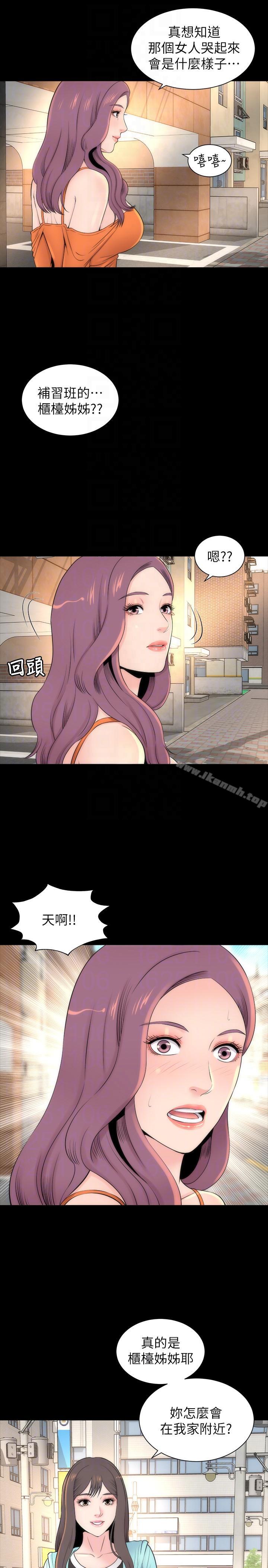 9P - 隔壁母女