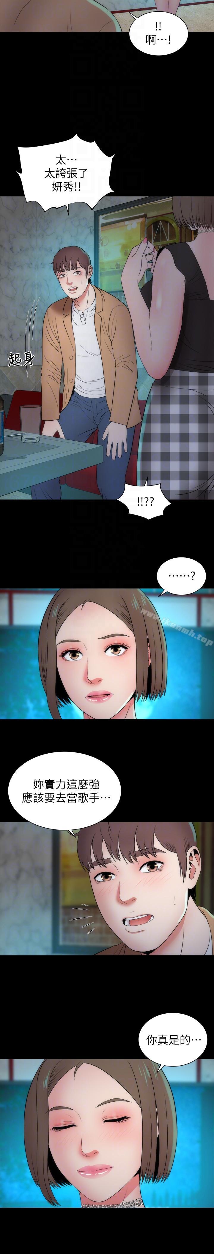 11P - 隔壁母女