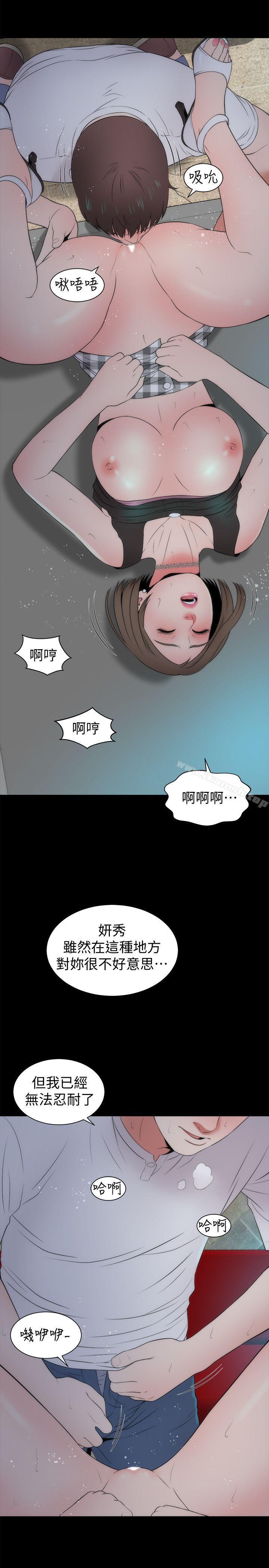 14P - 隔壁母女