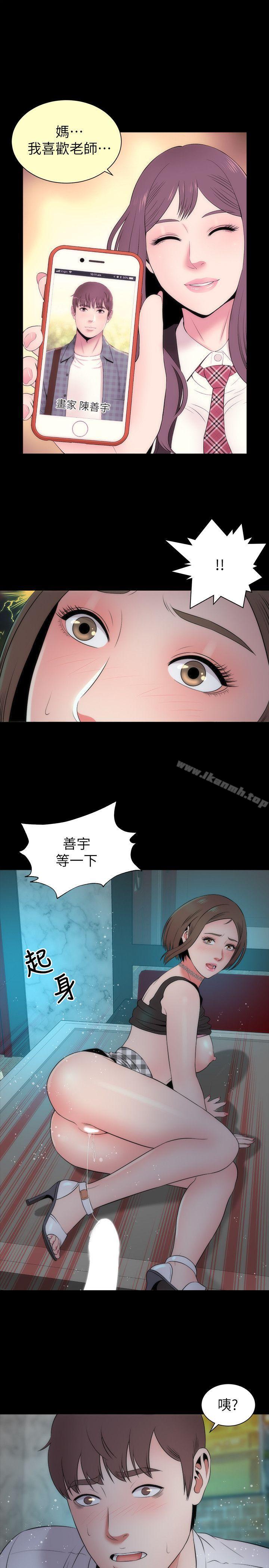 16P - 隔壁母女